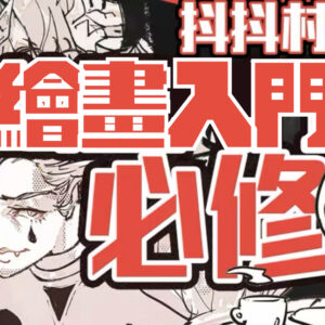 課程banner.001